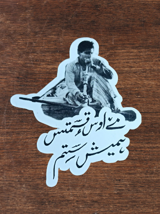 "Mai Oos Qismatas Hamesh Sitam" Vinyl Sticker