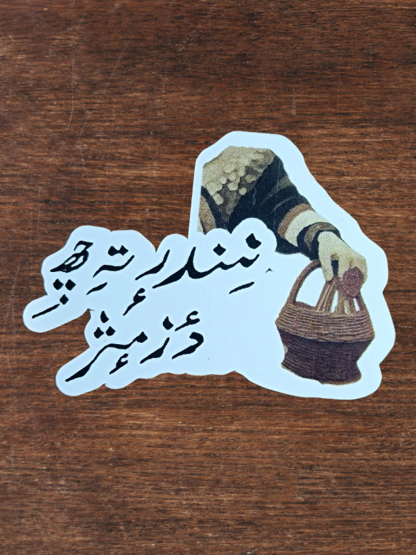 "Ninder Ti Chi Daezmyech" Vinyl Sticker