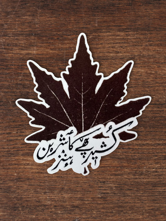 Kasheer Chai Kaesheren Hinz Sticker
