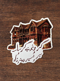 "Ghari Wandhai Ghari Saasa..." Vinyl Sticker