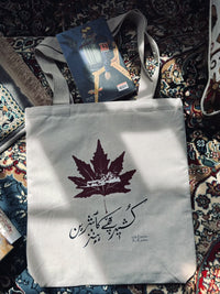 Kashmir Heritage Duo- Chinar & Dal