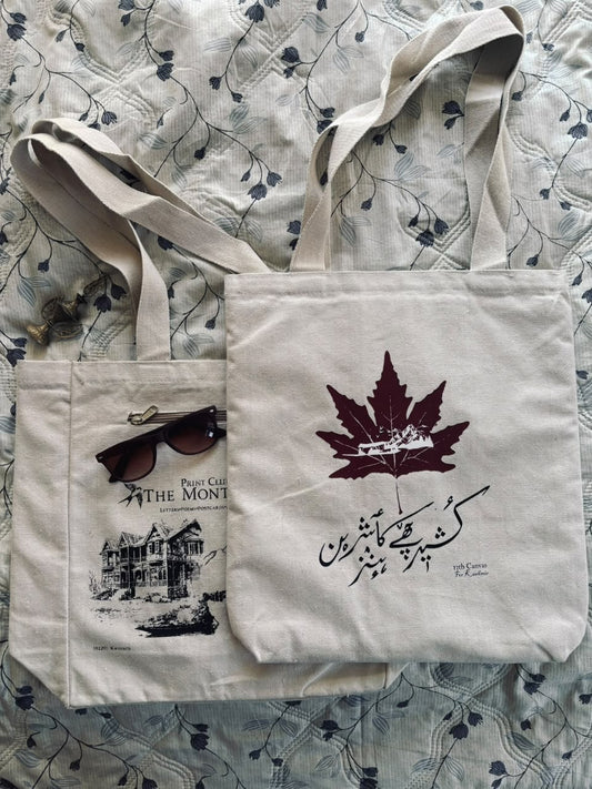Kashmir Heritage Duo- Chinar & Dal