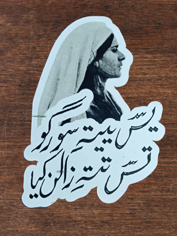 "Yass Yeti Sur Gov, Tass Tati Zaalan Kyah?" Vinyl Sticker
